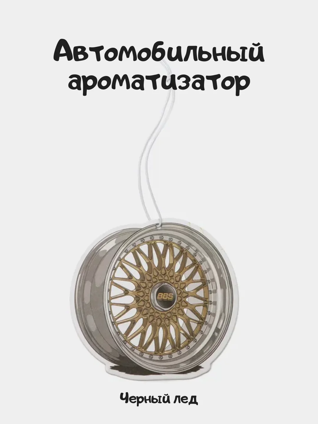 Белый ароматизатор в машину JDM, японский стиль, черный лед