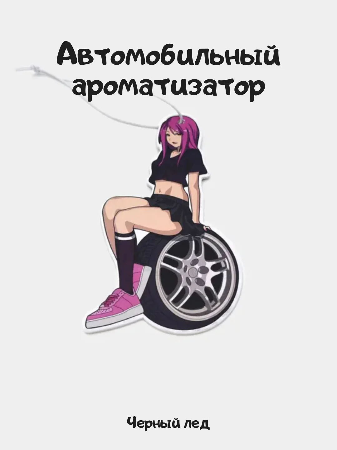 Зелёный хаки ароматизатор в машину JDM, японский стиль, черный лед