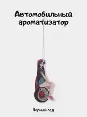 Желтый ароматизатор в машину JDM, японский стиль, черный лед