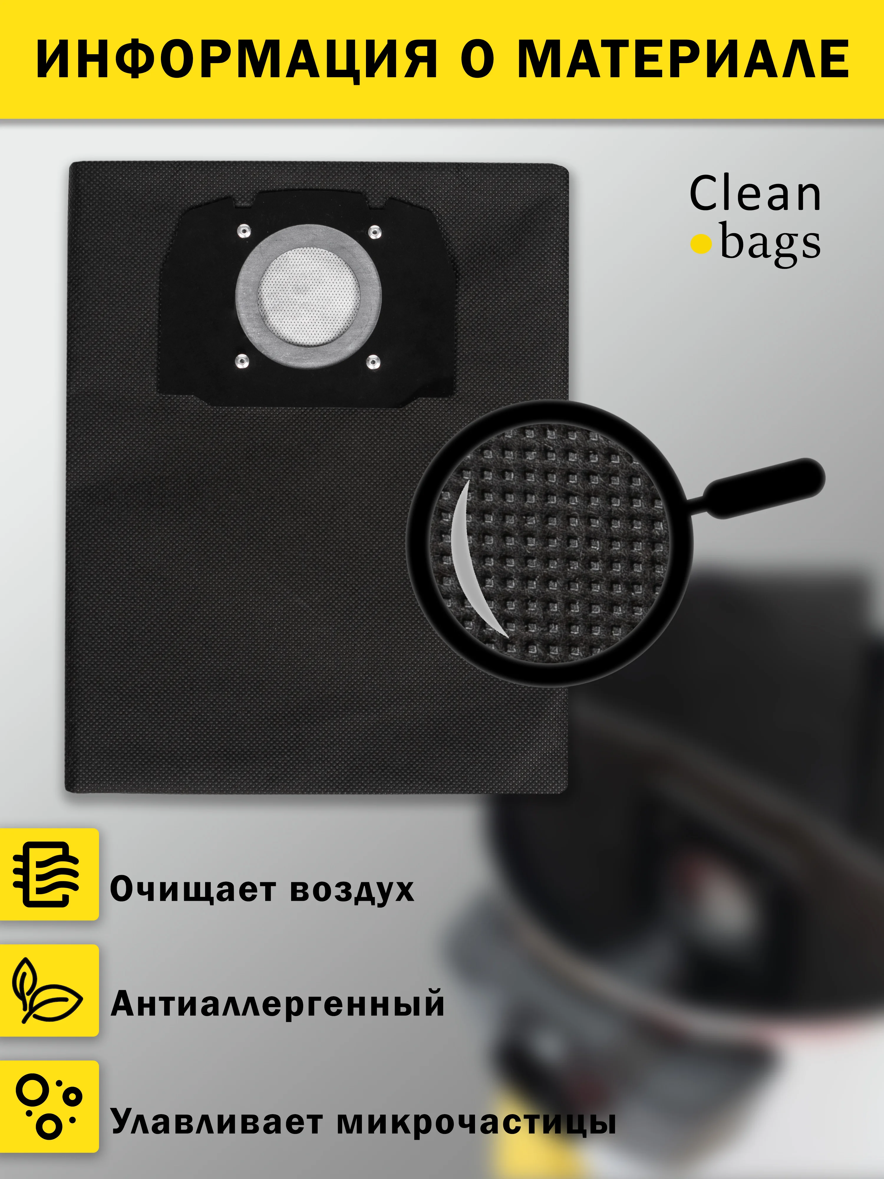 Многоразовый мешок на молнии для пылесоса KARCHER WD3, WD 2 Plus / Керхер вд3