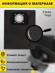 Многоразовый мешок на молнии для пылесоса KARCHER WD3, WD 2 Plus / Керхер вд3