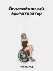 Зеленый ароматизатор в машину JDM, японский стиль, черный лед