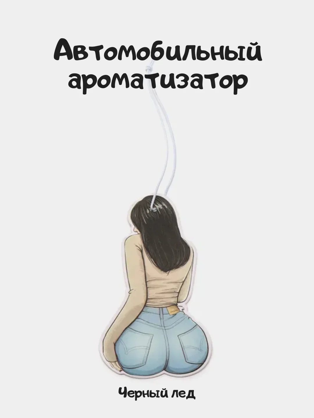 Индиго ароматизатор в машину JDM, японский стиль, черный лед