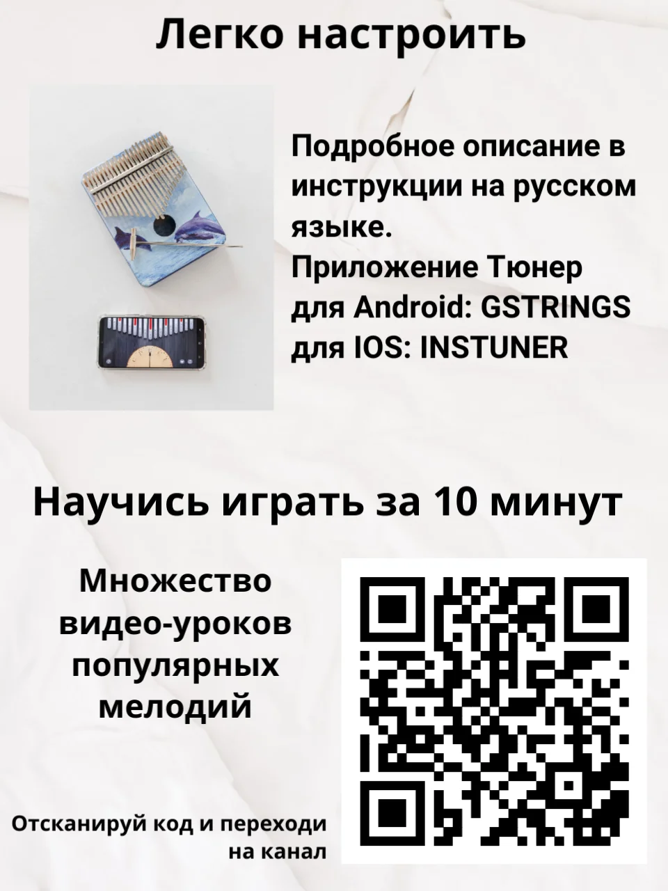 Калимба музыкальный деревянный инструмент на 21 ноту