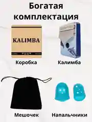 Калимба музыкальный деревянный инструмент на 21 ноту