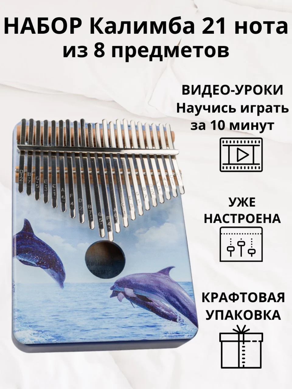 Калимба музыкальный деревянный инструмент на 21 ноту