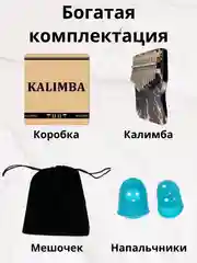 Калимба музыкальный деревянный инструмент на 17 нот