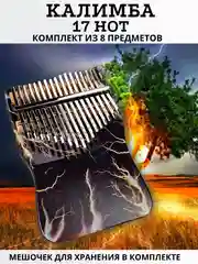 Калимба музыкальный деревянный инструмент на 17 нот