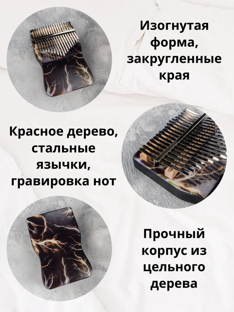 Калимба музыкальный деревянный инструмент на 17 нот