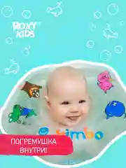 Круг надувной на шею для купания новорожденных 0+