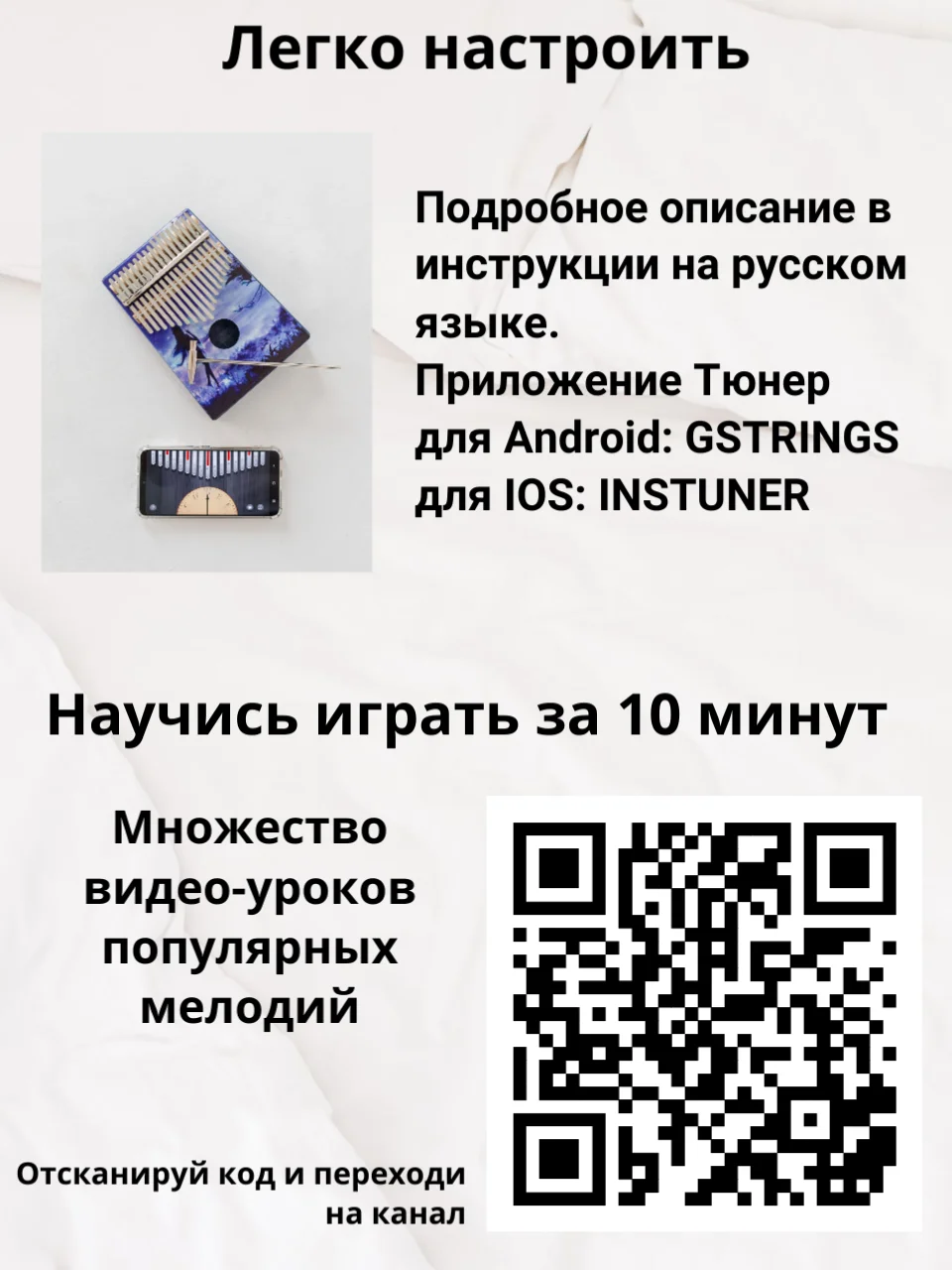 Калимба музыкальный деревянный инструмент на 17 нот