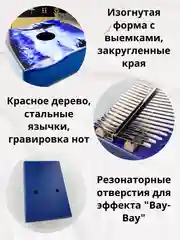 Калимба музыкальный деревянный инструмент на 17 нот