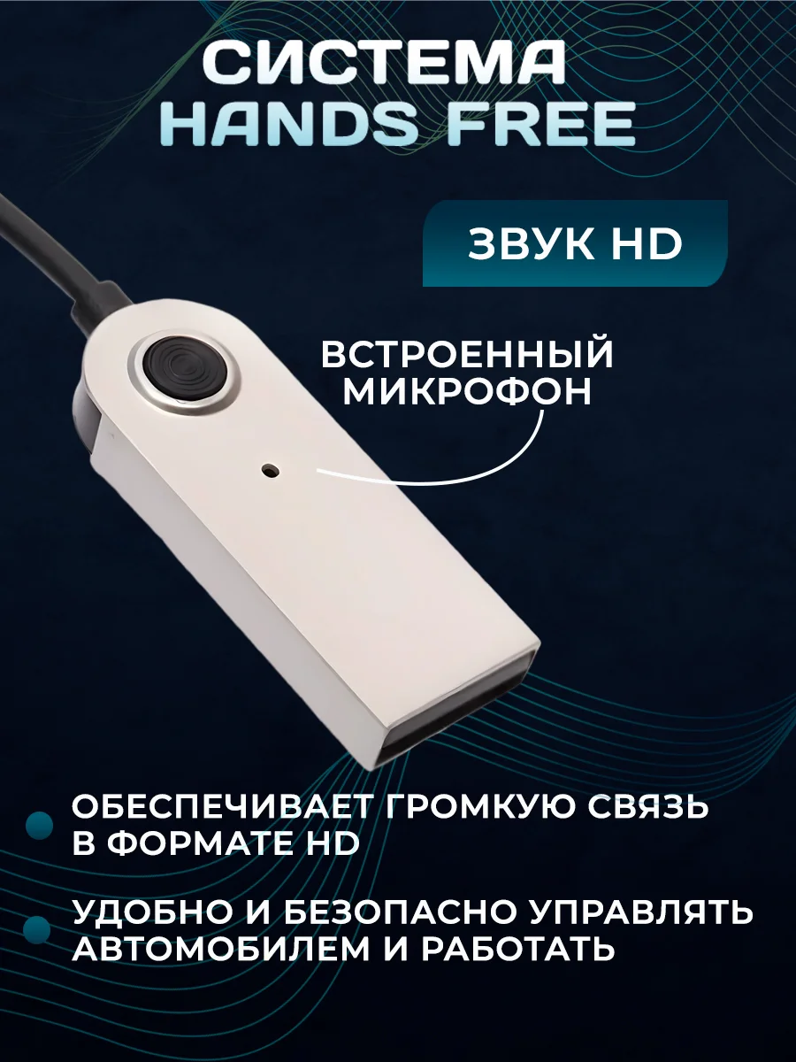 Черный блютуз адаптер Bluetooth для авто aux