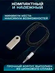 Черный блютуз адаптер Bluetooth для авто aux