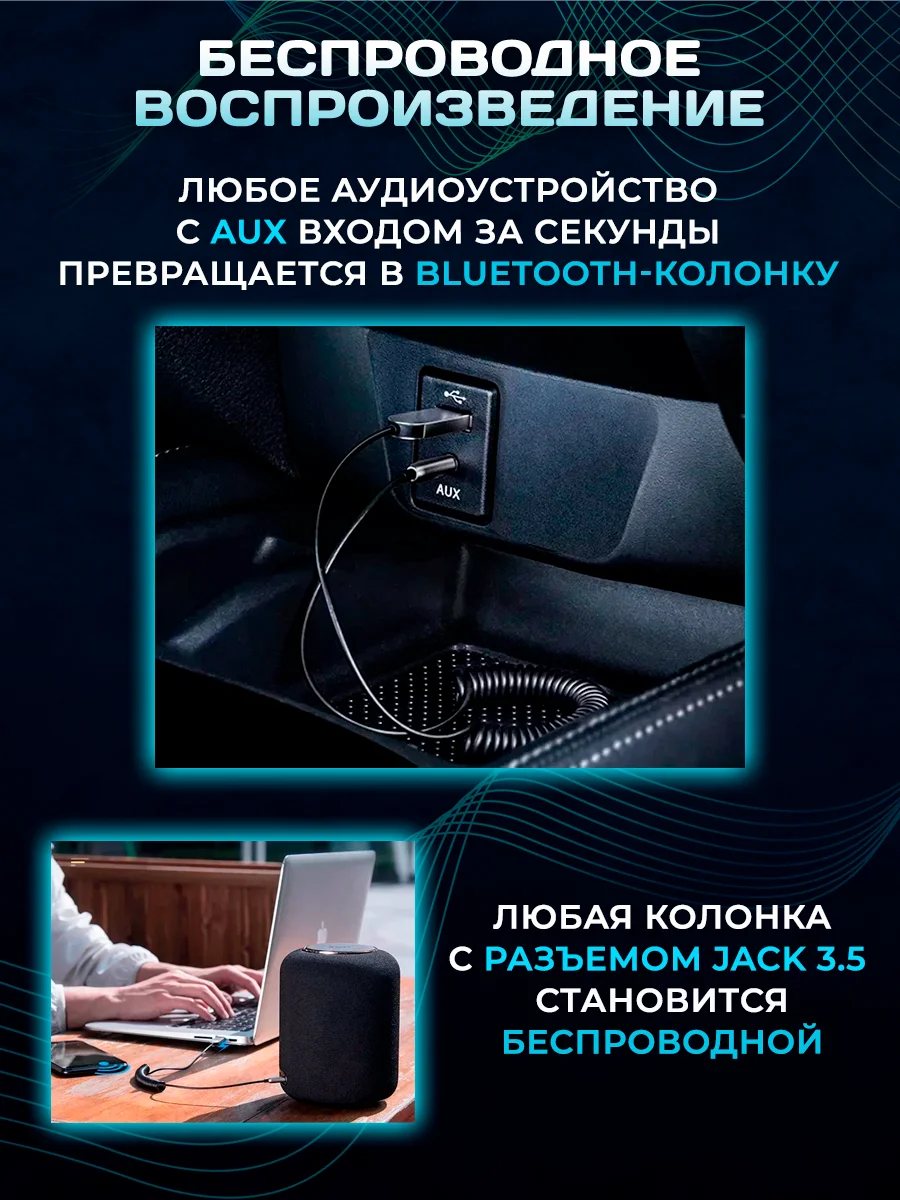 Черный блютуз адаптер Bluetooth для авто aux