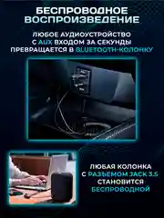 Черный блютуз адаптер Bluetooth для авто aux