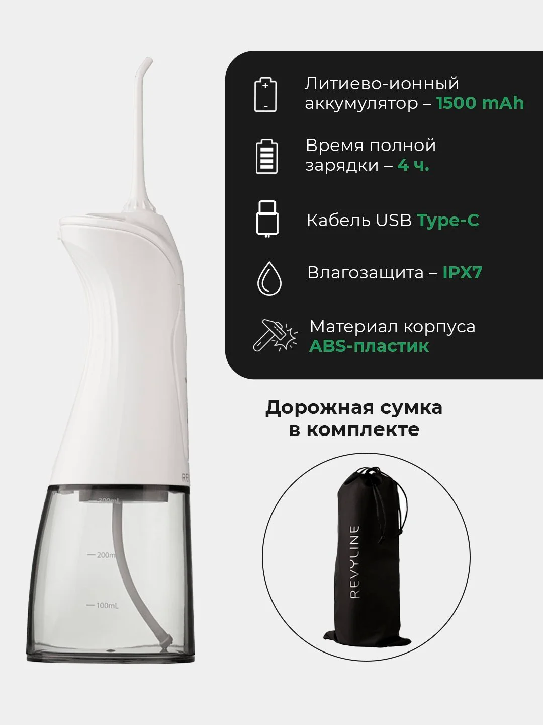 Ирригатор для полости рта Revyline RL 220