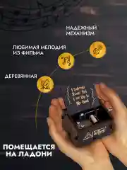 Музыкальная шкатулка Гарри Поттер Harry Potter