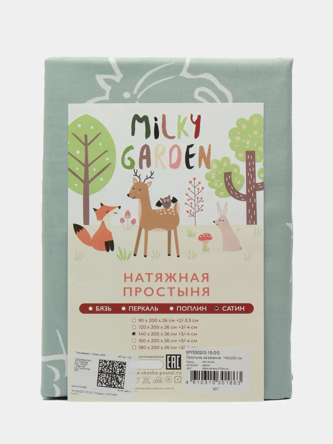 Простынь на резинке  Milky Garden "КОТИКИ (мята)", сатин