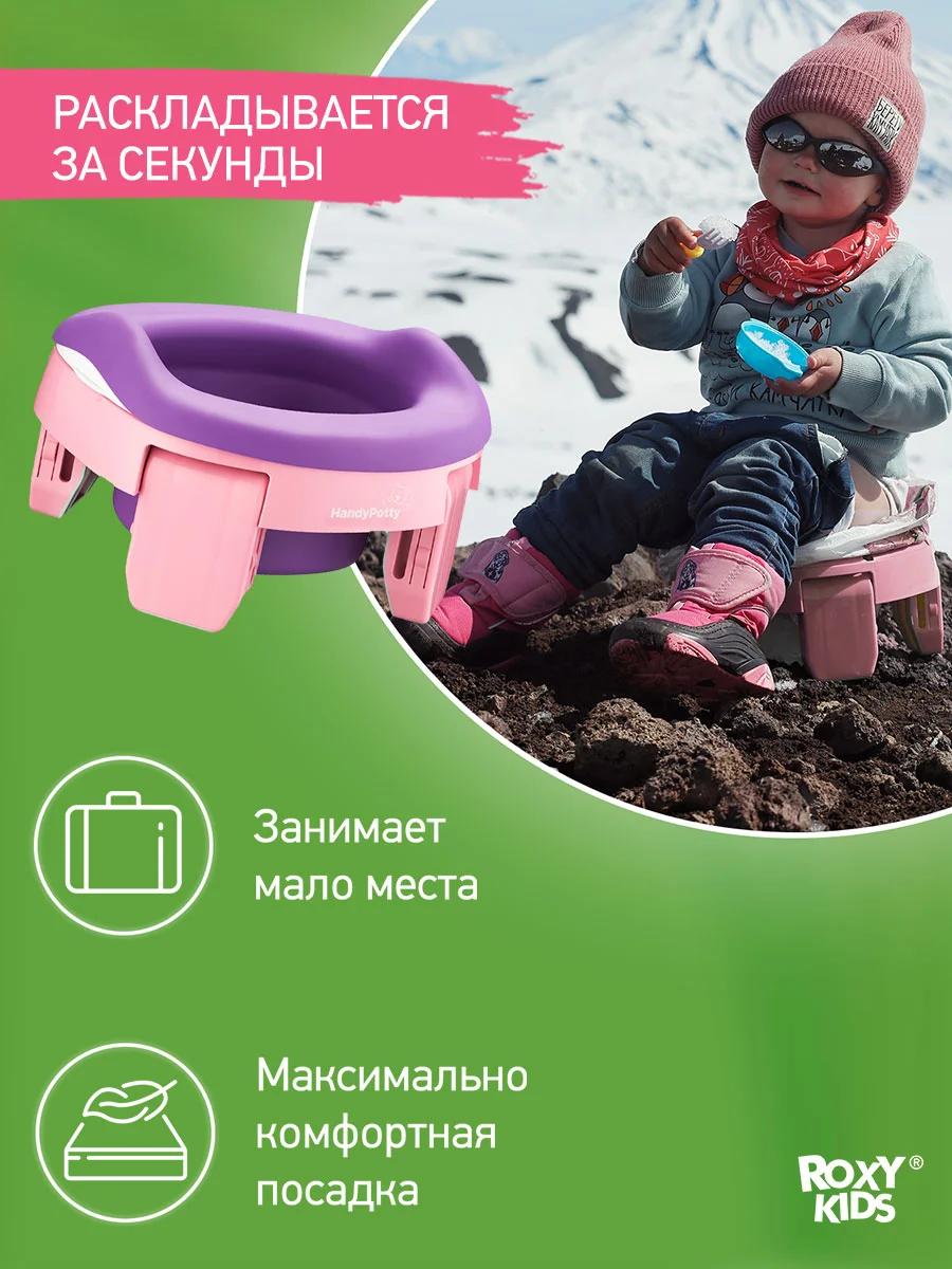 Конфетный горшок детский складной дорожный 3в1 для малышей HandyPotty