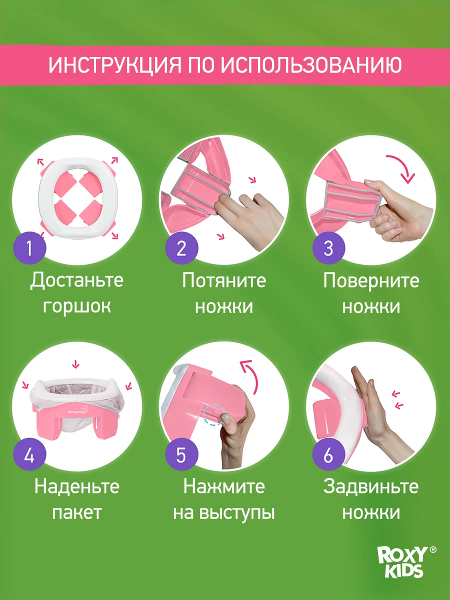 Конфетный горшок детский складной дорожный 3в1 для малышей HandyPotty