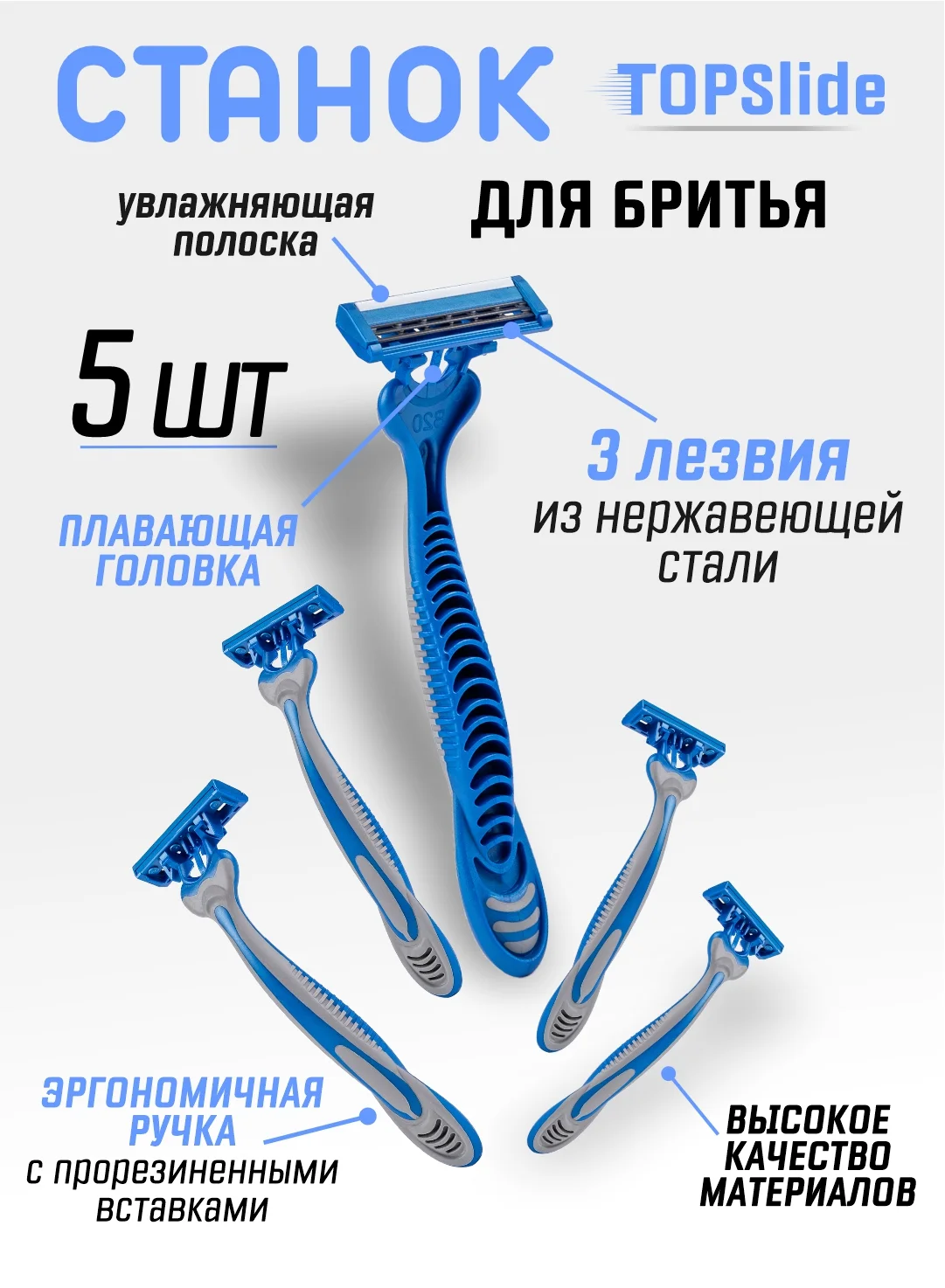 Синий бритва одноразовая, мужская, станок для бритья с 3 лезвиями в станке, 5 штук