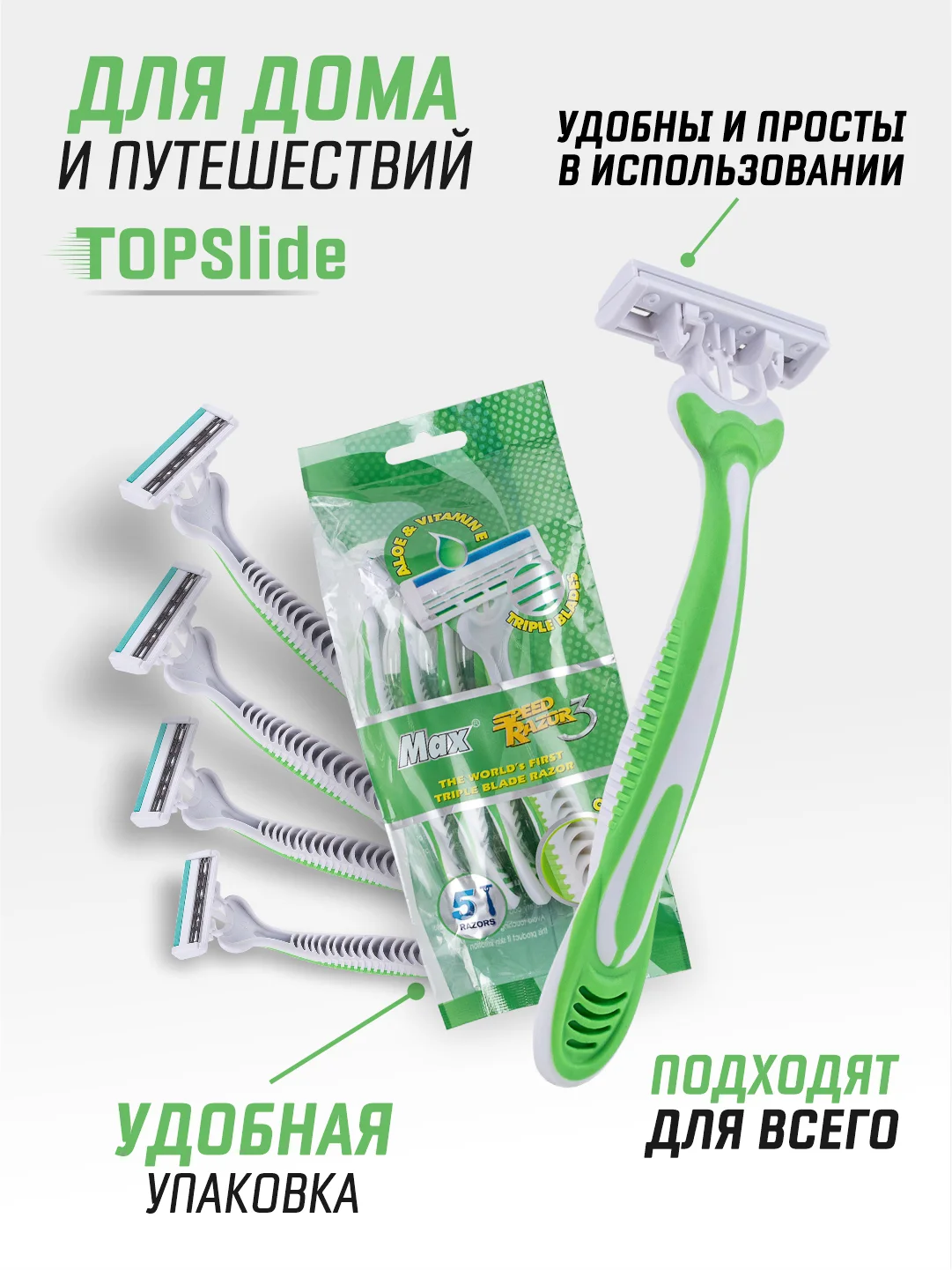 Салатовый бритва одноразовая, мужская, станок для бритья с 3 лезвиями в станке, 5 штук
