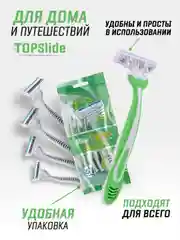 Салатовый бритва одноразовая, мужская, станок для бритья с 3 лезвиями в станке, 5 штук