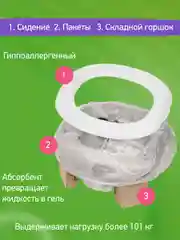 Бежевый горшок детский складной дорожный 3в1 для малышей HandyPotty