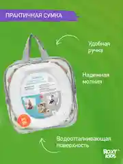 Бежевый горшок детский складной дорожный 3в1 для малышей HandyPotty