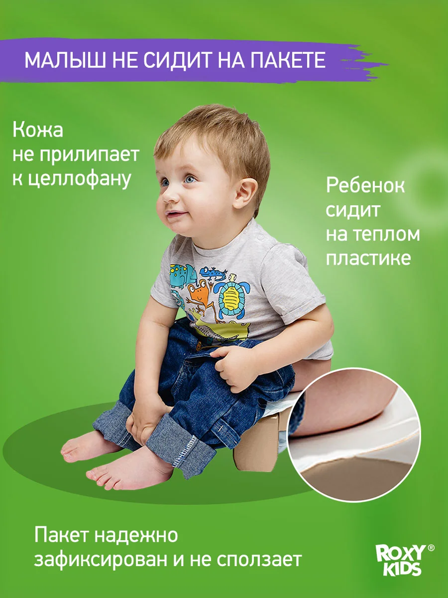 Бежевый горшок детский складной дорожный 3в1 для малышей HandyPotty