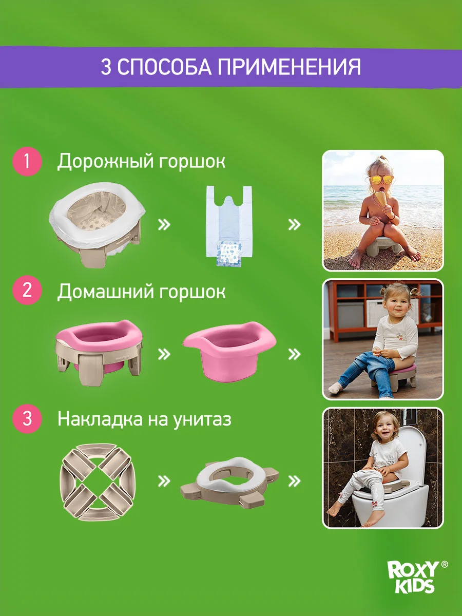 Бежевый горшок детский складной дорожный 3в1 для малышей HandyPotty