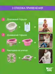 Бежевый горшок детский складной дорожный 3в1 для малышей HandyPotty