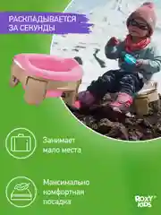 Бежевый горшок детский складной дорожный 3в1 для малышей HandyPotty