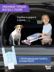 Бежевый горшок детский складной дорожный 3в1 для малышей HandyPotty
