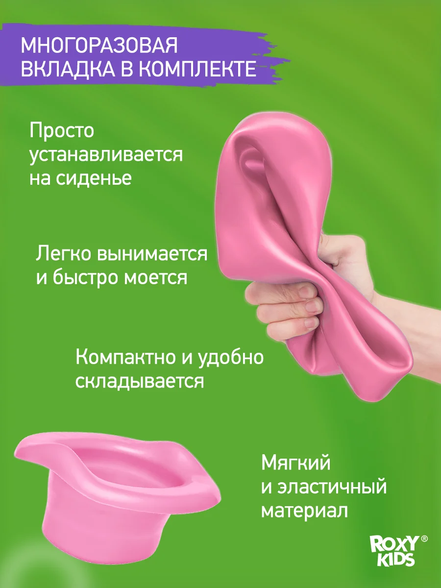 Бежевый горшок детский складной дорожный 3в1 для малышей HandyPotty