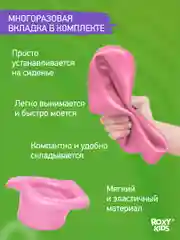Бежевый горшок детский складной дорожный 3в1 для малышей HandyPotty
