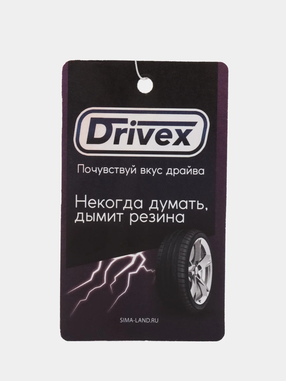 Аметистовый ароматизатор воздуха для авто, картонный