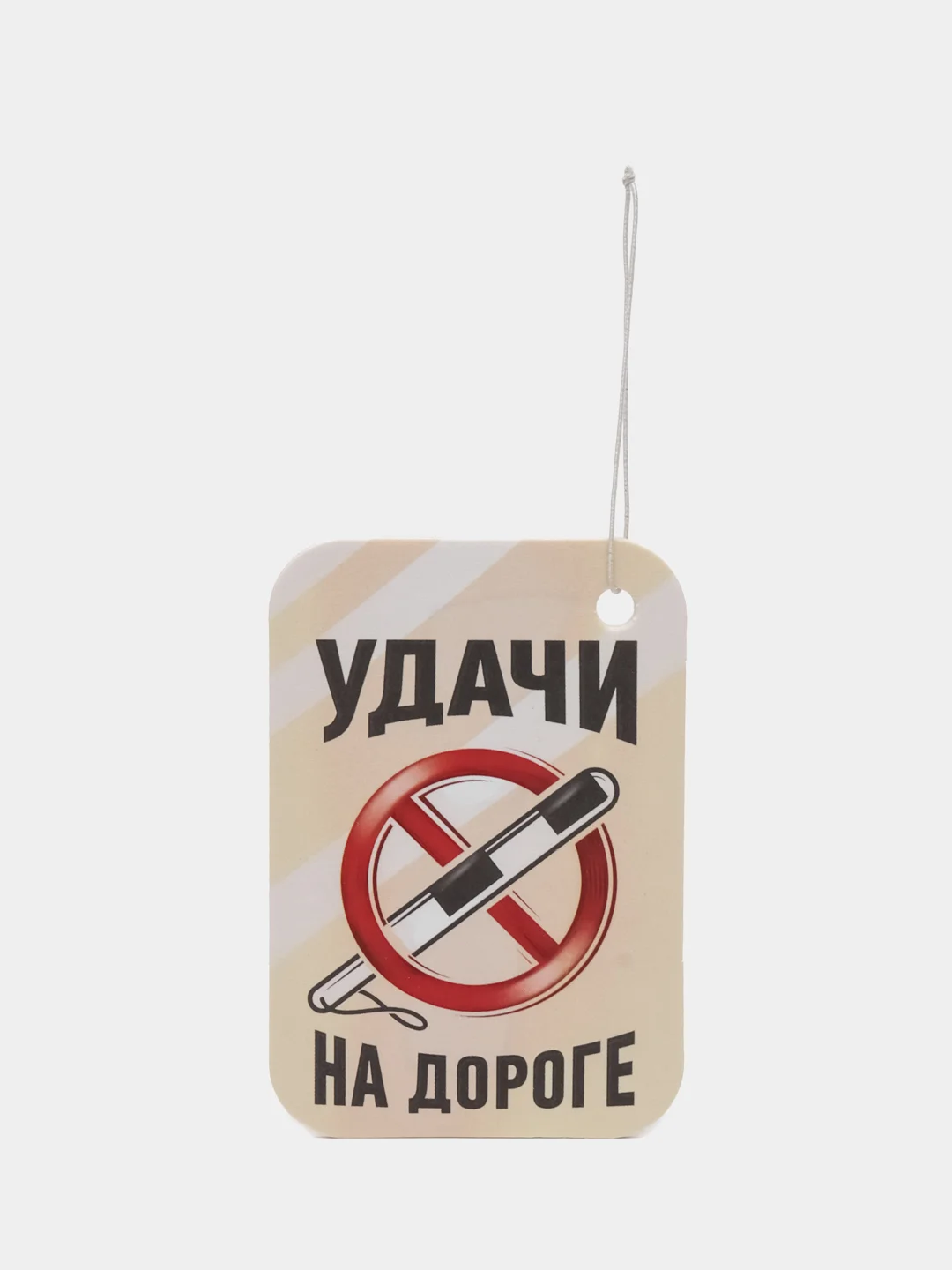 Бежевый ароматизатор воздуха для авто, картонный