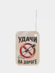 Бежевый ароматизатор воздуха для авто, картонный