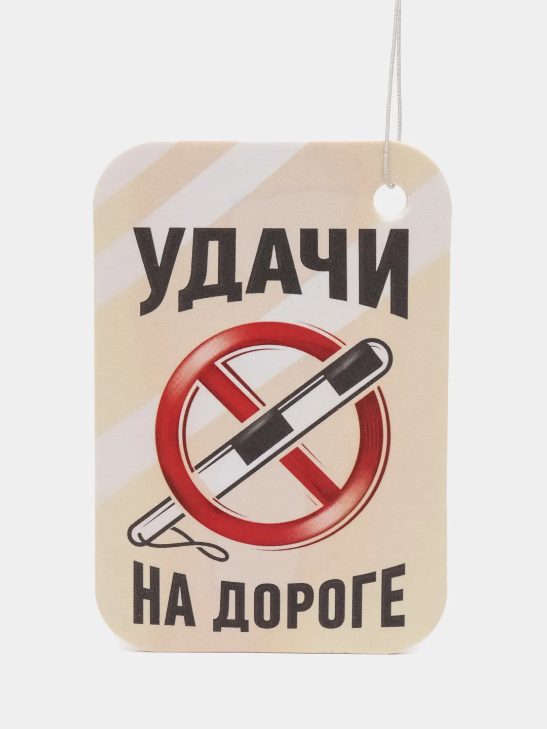 Бежевый ароматизатор воздуха для авто, картонный