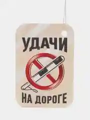 Бежевый ароматизатор воздуха для авто, картонный
