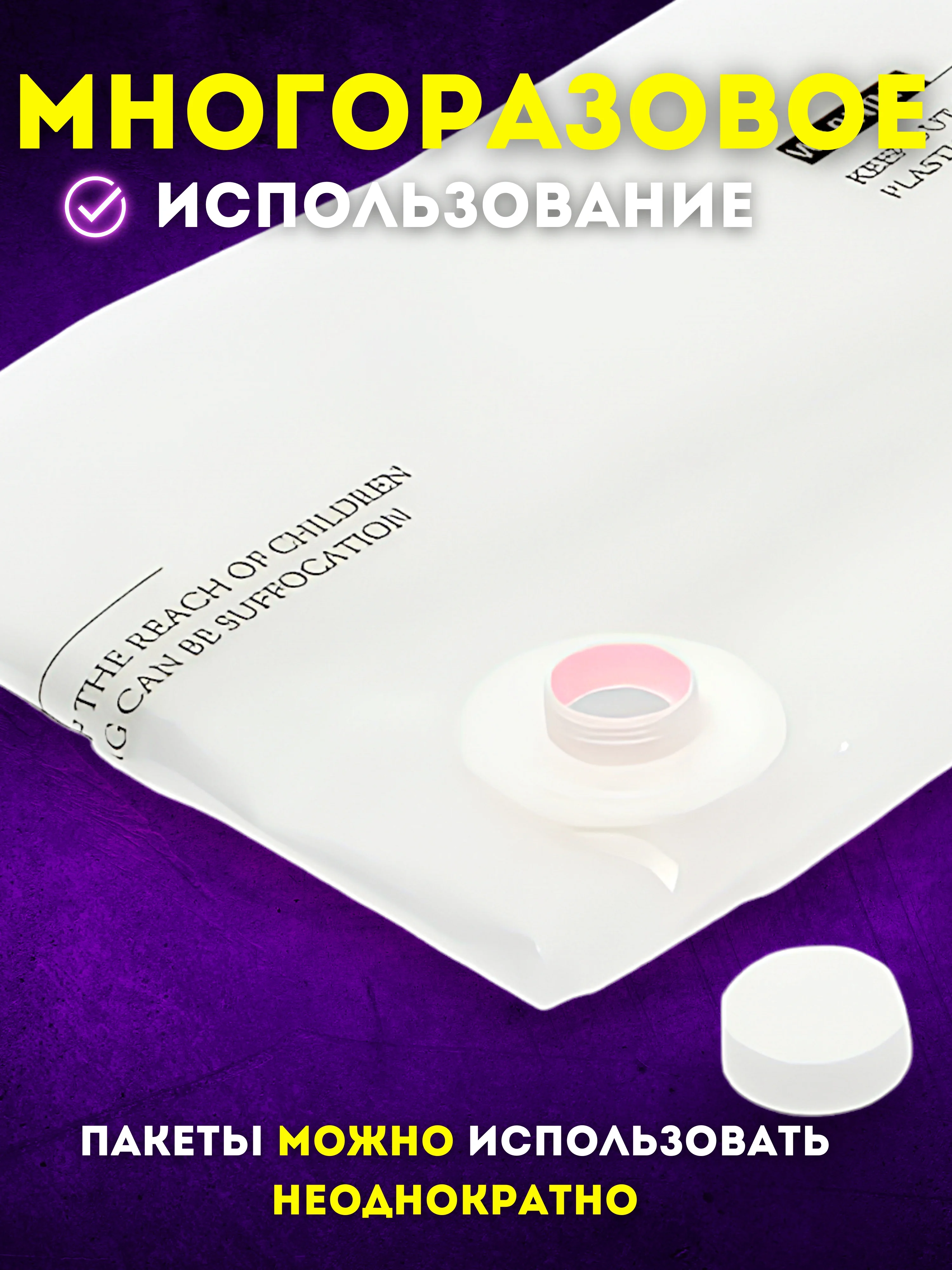 Вакуумные пакеты для хранения вещей, с клапаном: многоразовые, прочные, разные размеры