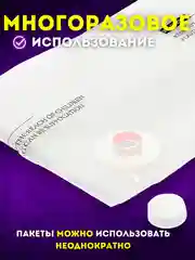 Вакуумные пакеты для хранения вещей, с клапаном: многоразовые, прочные, разные размеры