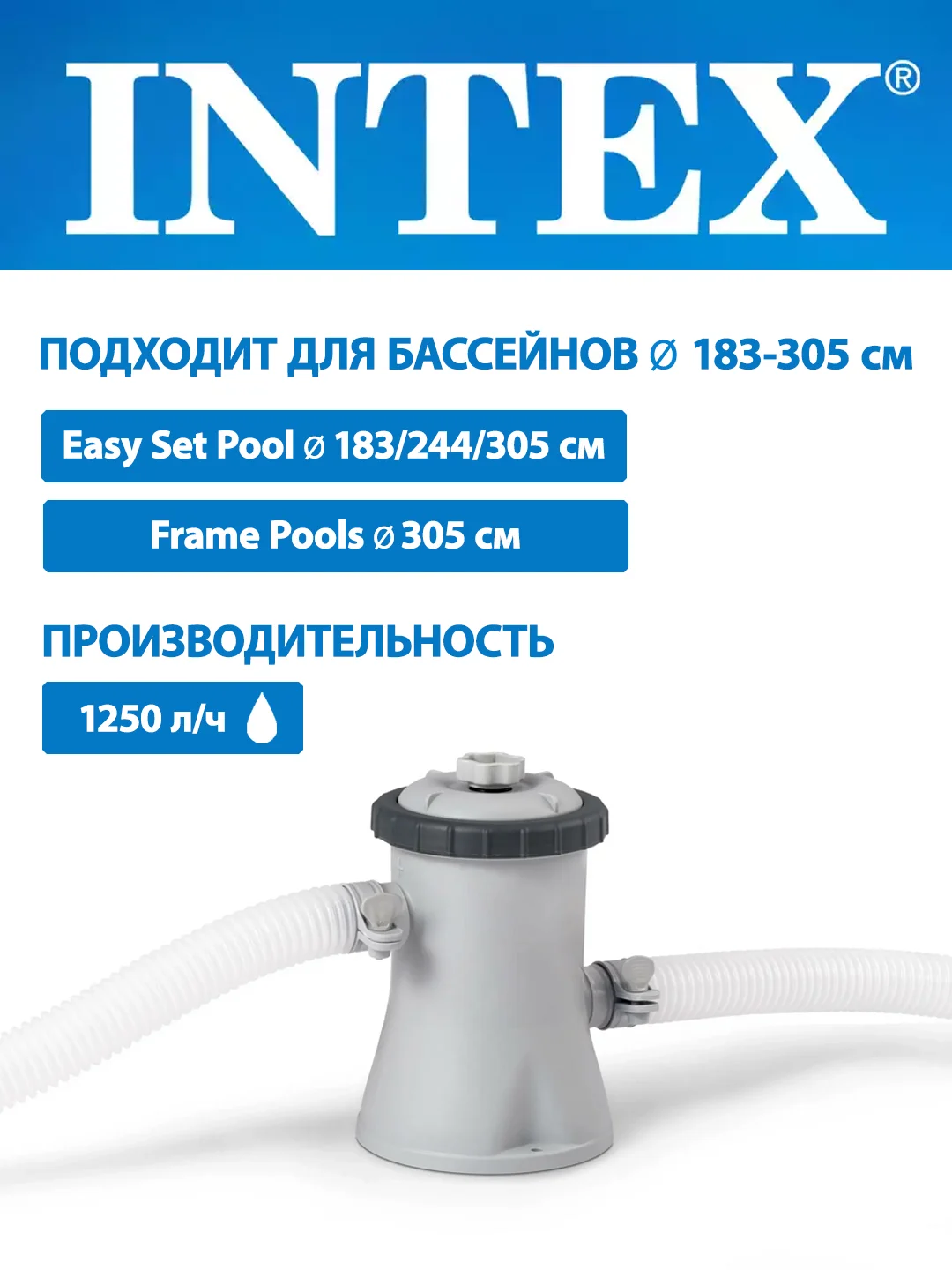 Картриджный фильтр-насос INTEX, картридж для насоса, для бассейнов 183-305см, 28602, 29007