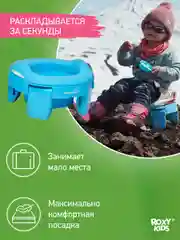 Голубой горшок детский складной дорожный 3в1 для малышей HandyPotty