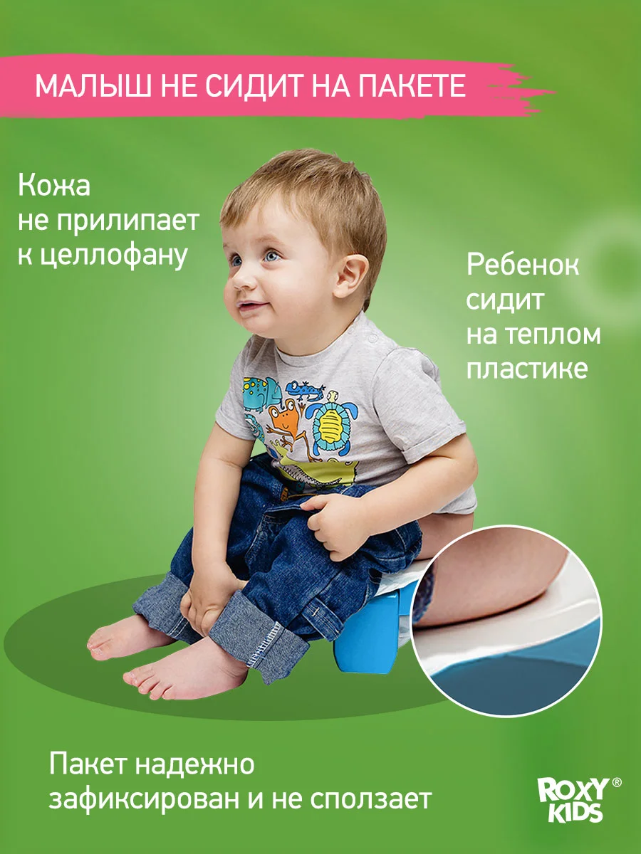 Голубой горшок детский складной дорожный 3в1 для малышей HandyPotty