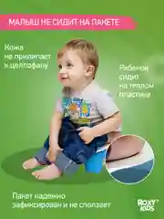 Голубой горшок детский складной дорожный 3в1 для малышей HandyPotty