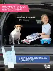 Голубой горшок детский складной дорожный 3в1 для малышей HandyPotty