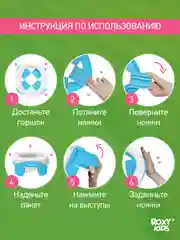 Голубой горшок детский складной дорожный 3в1 для малышей HandyPotty
